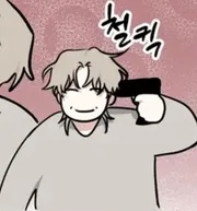 thiếu gay là chết 