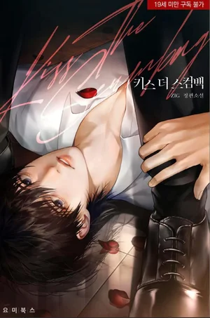 Truyện KISS THE SCUMBANG - Đam Mỹ BL