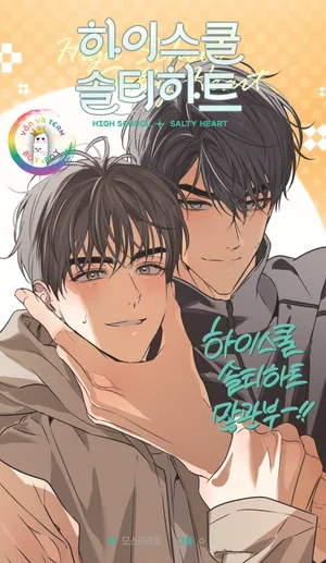 High School Salty Heart