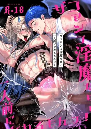 những con quỷ tà dâm