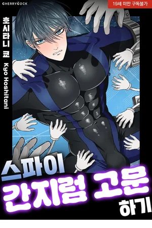 Trừng Phạt Tên Điệp Viên Kiêu Ngạo – Cù Đến Khi Lên Đỉnh