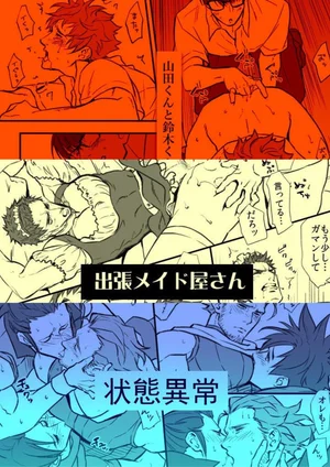 TUYỂN TẬP TRUYỆN NGẮN-YAOI