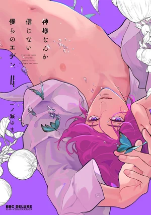 Eden, Chủ Nghĩa Vô Thần